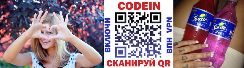 наркотики  Холм  Кодеиновый сироп Lean Purple Drank 