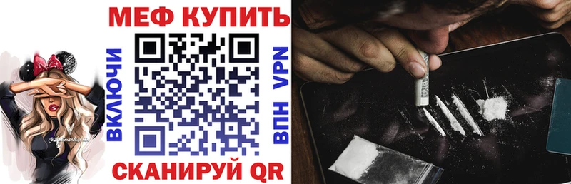 МЯУ-МЯУ мяу мяу  купить закладку  Холм 